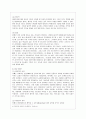 [레크레이션활동지도 공통] 유머리더십 8페이지