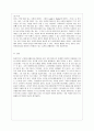 [레크레이션활동지도 공통] 유머리더십 10페이지