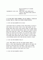 정신건강과간호 [방송통신대 2019] 정신건강과간호 공통형 지난 2주일 동안의 자신의 스트레스 인식 일지를 작성하시오 - 정신건강과간호 중간레포트 스트레스인식일지 정신건강과간호 10페이지