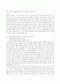 아동발달래포트 2페이지