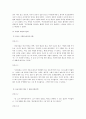 세상읽기와 논술 7) 직장갑질 (양진호 사건 간호사 태움 등)의 원인과 해결방안에 대하여 5페이지