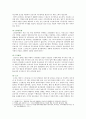 [전략적간호관리] 1 간호사의 이직에 미치는 요인 이직은 조직에 어떠한 영향 간호사의 이직을 줄이는 방안 2 현재 우리나라의 목표관리 시스템 성과만을 중시하는 면 극복 방안 4페이지