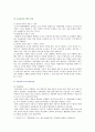 [전략적간호관리] 1 간호사의 이직에 미치는 요인 이직은 조직에 어떠한 영향 간호사의 이직을 줄이는 방안 2 현재 우리나라의 목표관리 시스템 성과만을 중시하는 면 극복 방안 9페이지