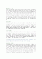 [전략적간호관리] 1 간호사의 이직에 미치는 요인 이직은 조직에 어떠한 영향 간호사의 이직을 줄이는 방안 2 현재 우리나라의 목표관리 시스템 성과만을 중시하는 면 극복 방안 10페이지