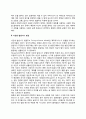 자아개념모델 사건의 발생시기모델 2페이지