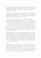 (유아교육론 D형) 4 놀이와 유아발달과의 관계에 대해 설명하고(15점) 방문한 유아교육기관에서 강조하는 놀이유형에 대하여 서술하시오(15점) 10페이지