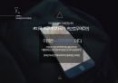 미중 무역전쟁 국제재무관리 무역전쟁 5페이지