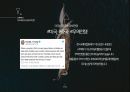 미중 무역전쟁 국제재무관리 무역전쟁 8페이지