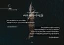 미중 무역전쟁 국제재무관리 무역전쟁 9페이지