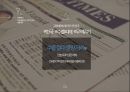 미중 무역전쟁 국제재무관리 무역전쟁 12페이지