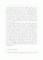 FC서울 마케팅 SWOT STP 4P전략분석및 FC서울 향후전략제시 - FC서울 마케팅연구 레포트 4페이지