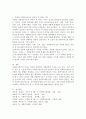 사회복지실천의 주요 가치에 대해 알아보고 장차 미래의 사회복지사로서 본인이 추구하는 가치는 무엇인지 작성하시오 4페이지