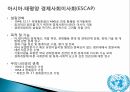 국제사회대한민국 세계와의 외교관계국제금융공사(IFC)국제부흥개발은행GATT (제네바관세협정)OECD (경제협력개발기구) 8페이지