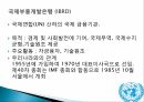 국제사회대한민국 세계와의 외교관계국제금융공사(IFC)국제부흥개발은행GATT (제네바관세협정)OECD (경제협력개발기구) 10페이지