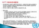 국제사회대한민국 세계와의 외교관계국제금융공사(IFC)국제부흥개발은행GATT (제네바관세협정)OECD (경제협력개발기구) 11페이지