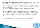 국제사회대한민국 세계와의 외교관계국제금융공사(IFC)국제부흥개발은행GATT (제네바관세협정)OECD (경제협력개발기구) 13페이지
