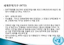 국제사회대한민국 세계와의 외교관계국제금융공사(IFC)국제부흥개발은행GATT (제네바관세협정)OECD (경제협력개발기구) 14페이지