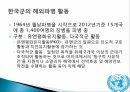 국제사회대한민국 세계와의 외교관계국제금융공사(IFC)국제부흥개발은행GATT (제네바관세협정)OECD (경제협력개발기구) 17페이지