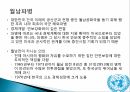 국제사회대한민국 세계와의 외교관계국제금융공사(IFC)국제부흥개발은행GATT (제네바관세협정)OECD (경제협력개발기구) 18페이지