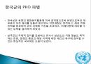 국제사회대한민국 세계와의 외교관계국제금융공사(IFC)국제부흥개발은행GATT (제네바관세협정)OECD (경제협력개발기구) 20페이지