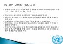 국제사회대한민국 세계와의 외교관계국제금융공사(IFC)국제부흥개발은행GATT (제네바관세협정)OECD (경제협력개발기구) 21페이지