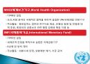 국제사회대한민국 세계와의 외교관계국제금융공사(IFC)국제부흥개발은행GATT (제네바관세협정)OECD (경제협력개발기구) 24페이지