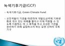국제사회대한민국 세계와의 외교관계국제금융공사(IFC)국제부흥개발은행GATT (제네바관세협정)OECD (경제협력개발기구) 27페이지