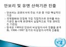 국제사회대한민국 세계와의 외교관계국제금융공사(IFC)국제부흥개발은행GATT (제네바관세협정)OECD (경제협력개발기구) 29페이지