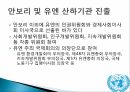 국제사회대한민국 세계와의 외교관계국제금융공사(IFC)국제부흥개발은행GATT (제네바관세협정)OECD (경제협력개발기구) 30페이지