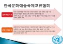 국제사회대한민국 세계와의 외교관계국제금융공사(IFC)국제부흥개발은행GATT (제네바관세협정)OECD (경제협력개발기구) 37페이지