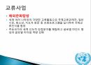 국제사회대한민국 세계와의 외교관계국제금융공사(IFC)국제부흥개발은행GATT (제네바관세협정)OECD (경제협력개발기구) 38페이지