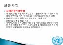 국제사회대한민국 세계와의 외교관계국제금융공사(IFC)국제부흥개발은행GATT (제네바관세협정)OECD (경제협력개발기구) 39페이지