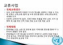 국제사회대한민국 세계와의 외교관계국제금융공사(IFC)국제부흥개발은행GATT (제네바관세협정)OECD (경제협력개발기구) 40페이지