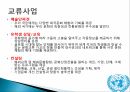 국제사회대한민국 세계와의 외교관계국제금융공사(IFC)국제부흥개발은행GATT (제네바관세협정)OECD (경제협력개발기구) 41페이지
