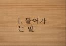 가정폭력 현황가정폭력의 개념가정폭력의 종류와 유형가정폭력의 원인가정폭력의 문제점 3페이지