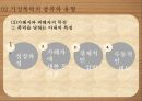 가정폭력 현황가정폭력의 개념가정폭력의 종류와 유형가정폭력의 원인가정폭력의 문제점 14페이지