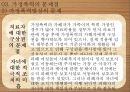 가정폭력 현황가정폭력의 개념가정폭력의 종류와 유형가정폭력의 원인가정폭력의 문제점 56페이지