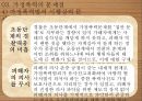 가정폭력 현황가정폭력의 개념가정폭력의 종류와 유형가정폭력의 원인가정폭력의 문제점 57페이지