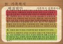 가정폭력 현황가정폭력의 개념가정폭력의 종류와 유형가정폭력의 원인가정폭력의 문제점 62페이지