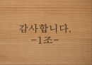 가정폭력 현황가정폭력의 개념가정폭력의 종류와 유형가정폭력의 원인가정폭력의 문제점 68페이지