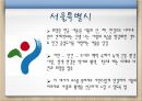 도시와 나라별 로고상징하는 이미지로고와 마스코트국내도시 마스코트로고 효과로고의 중요성 4페이지