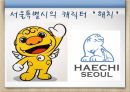 도시와 나라별 로고상징하는 이미지로고와 마스코트국내도시 마스코트로고 효과로고의 중요성 5페이지