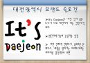 도시와 나라별 로고상징하는 이미지로고와 마스코트국내도시 마스코트로고 효과로고의 중요성 16페이지