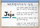 도시와 나라별 로고상징하는 이미지로고와 마스코트국내도시 마스코트로고 효과로고의 중요성 27페이지