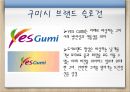 도시와 나라별 로고상징하는 이미지로고와 마스코트국내도시 마스코트로고 효과로고의 중요성 32페이지