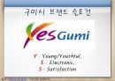 도시와 나라별 로고상징하는 이미지로고와 마스코트국내도시 마스코트로고 효과로고의 중요성 33페이지