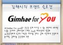 도시와 나라별 로고상징하는 이미지로고와 마스코트국내도시 마스코트로고 효과로고의 중요성 36페이지