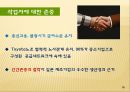 린 생산시스템도요타의 린 생산시스템두산의 린 생산시스템JIT 시스템과 린린 생산 시스템의 개념칸반 시스템의 운용 17페이지