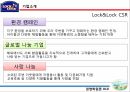Lock&Lock 사명락앤락 기업분석락앤락 브랜드마케팅서비스마케팅글로벌경영사례분석swotstp4p 6페이지