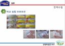 Lock&Lock 사명락앤락 기업분석락앤락 브랜드마케팅서비스마케팅글로벌경영사례분석swotstp4p 33페이지